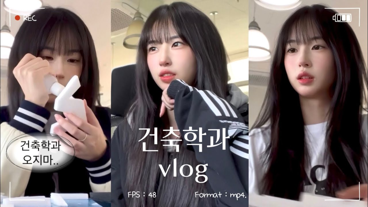건축학과는 진짜 잠 못 자요? 네^^ 건축학과 대학생 vlog | 일주일 모음.zip | 현실 무수면 브이로그 | 건축학과 오지마..