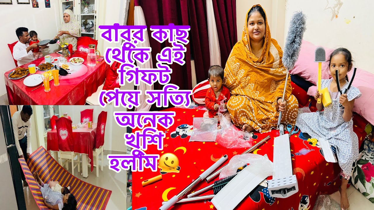 বাবুর কাছ থেকে এই গিফট পেয়ে সত্যি অনেক খুশি হলাম🤲খারাপ নজর থেকে আল্লাহ রক্ষা করে দোয়া করবেন।
