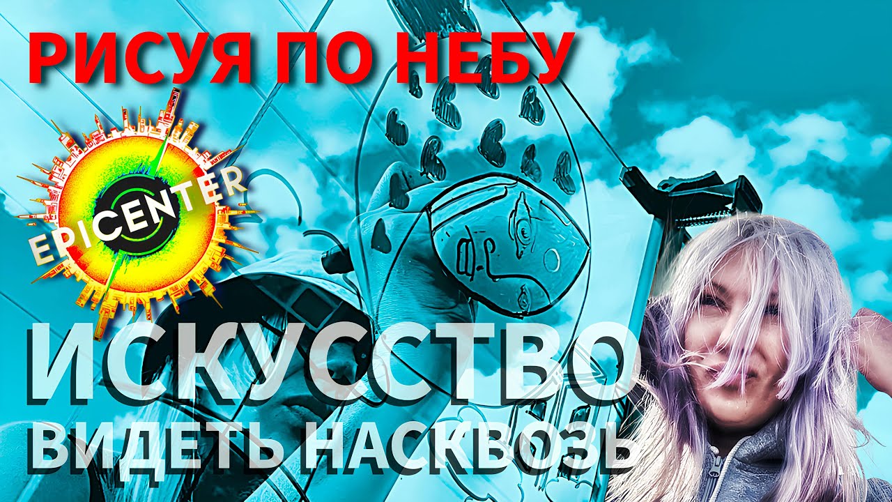 АРТ + ПРИРОДА = Лето в Москве! Искусство - это глоток воздуха! #арт #openair #Искусство #артЭПИЦЕНТР