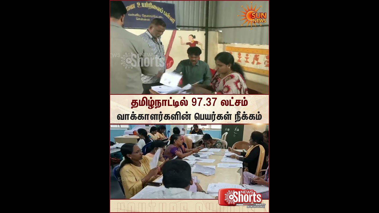 Tamil Nadu | Election Commission | Voter's List | SIR | Sun News