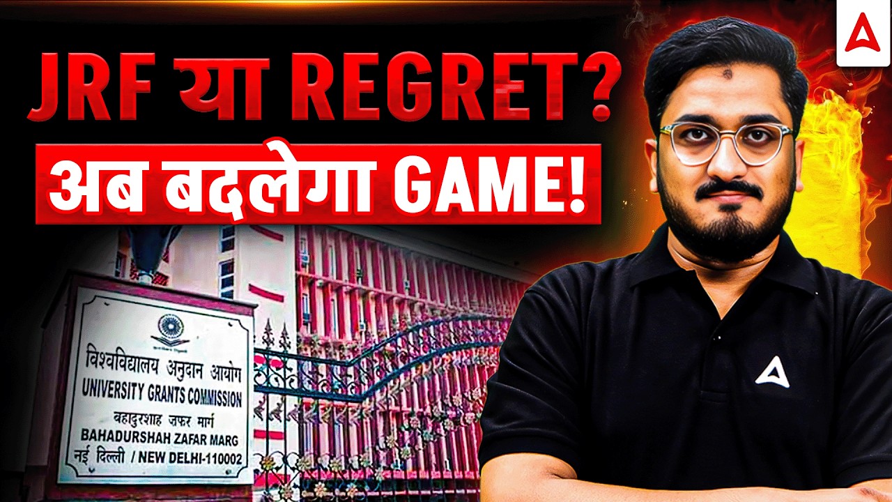UGC NET DEC 2025 | JRF Ya Regret? |  Sach Kya Hai | Complete Truth  | UGC NET JUNE Preparation