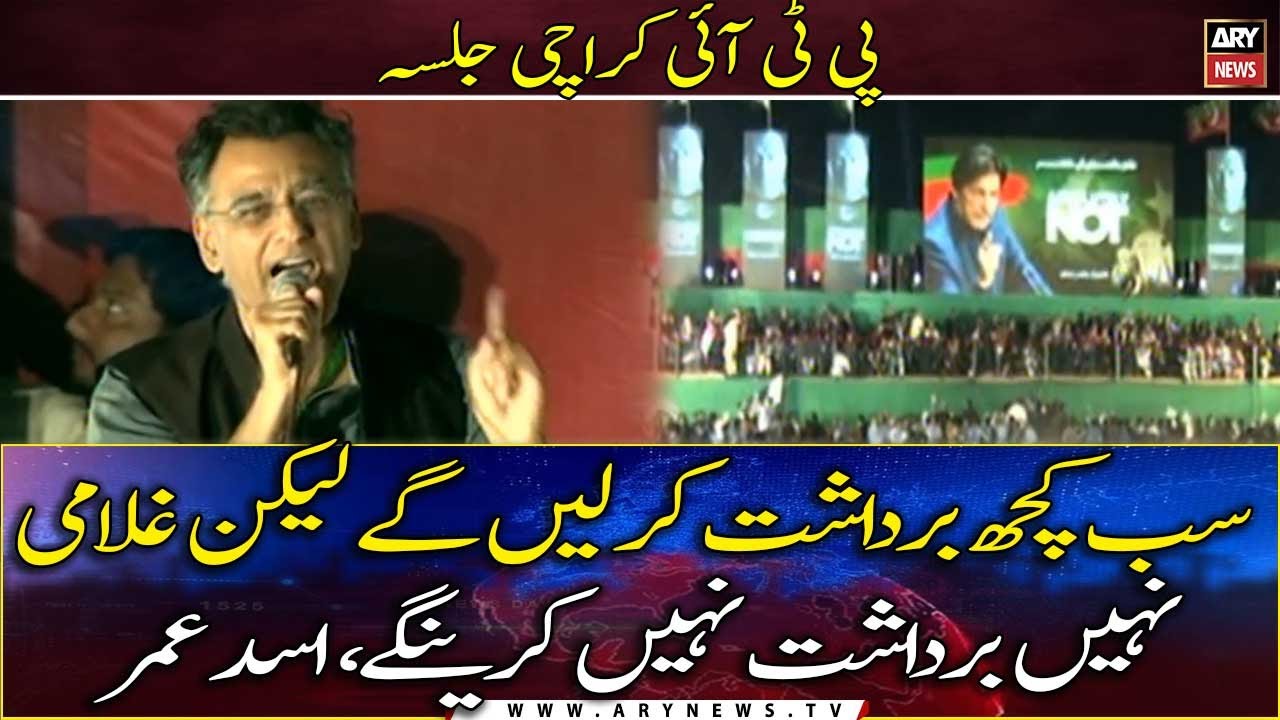 Karachi Jalsa Live: 