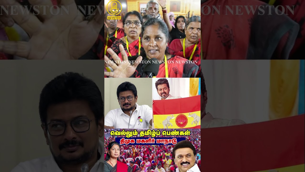 TVK விஜய் ஒரு போலி கிறிஸ்துவன்.! Dmk Womens Wing Meeting Public Review | Senthil Balaji