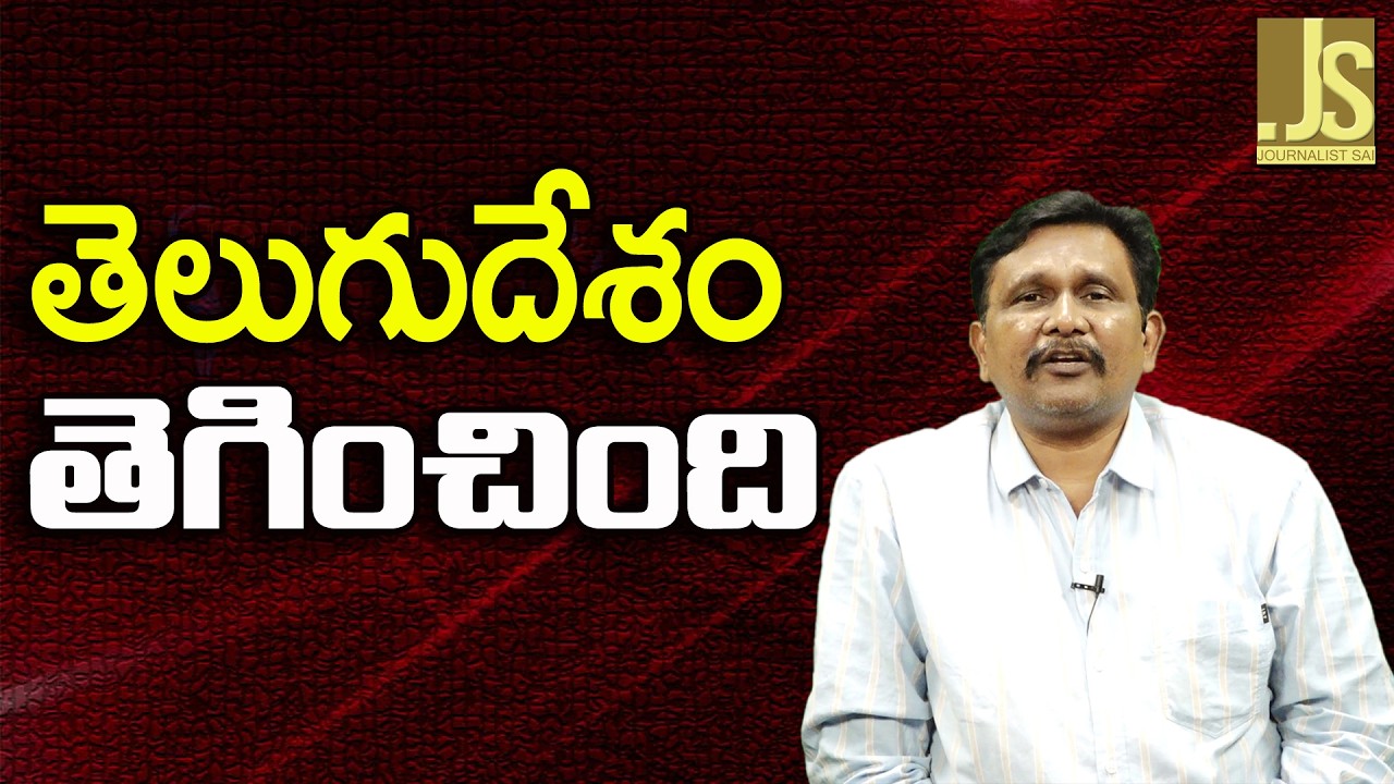 TDP Dare For Hindutva   తెలుగుదేశం తెగించింది