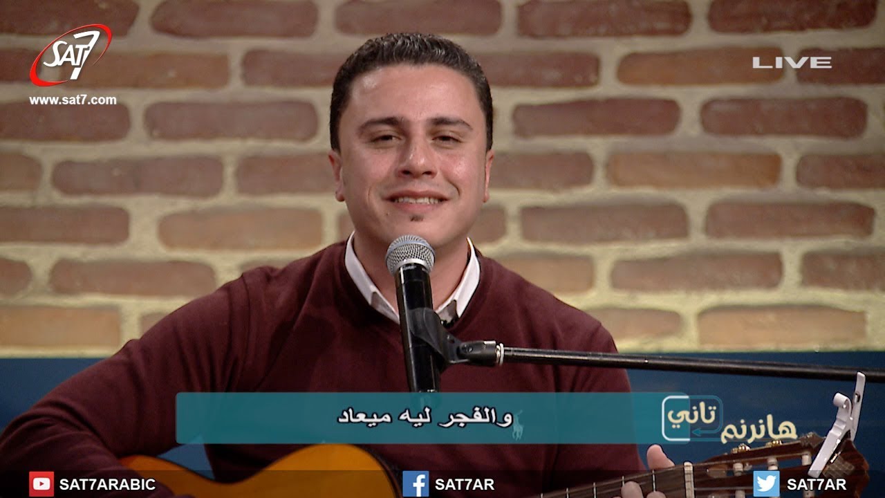 ترنيمة غني وغني وغني - المرنم ماجد شفيق - برنامج هانرنم تاني