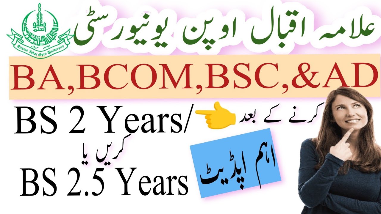 aiou BS admissions spring 2025 || aiou BS 5th semester admission || aiou BS 2.5 online admission