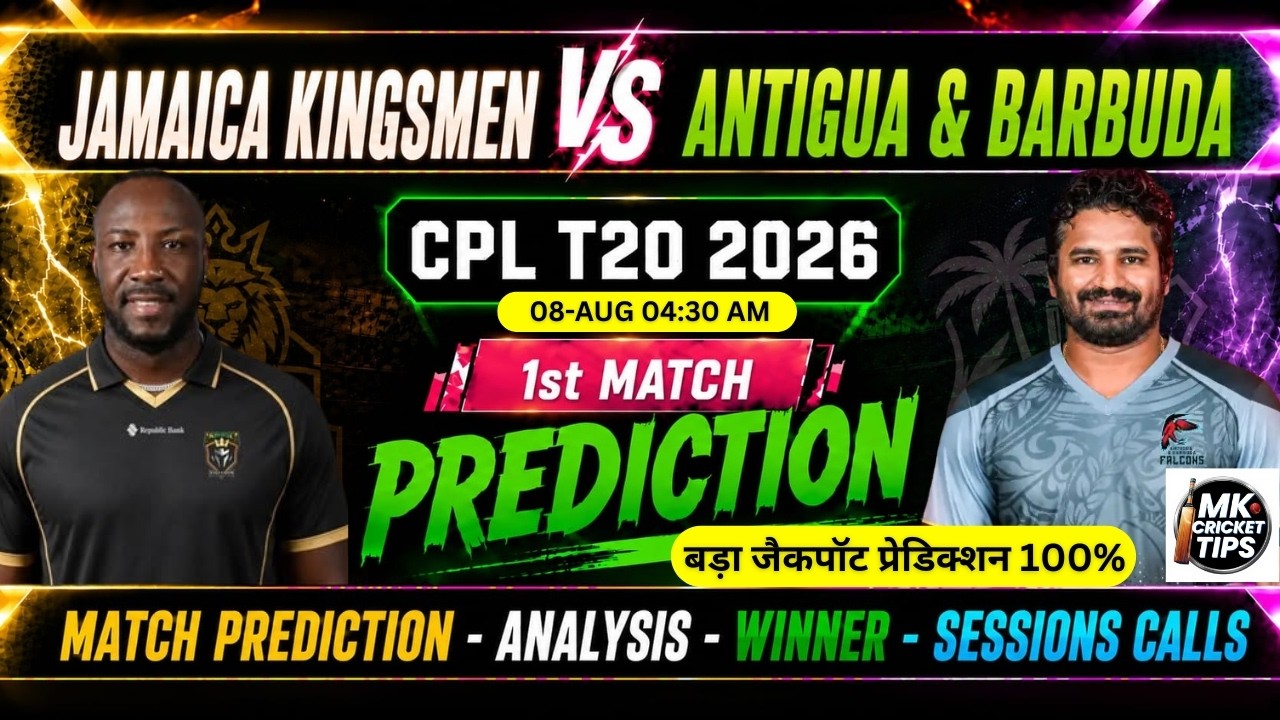 Jamaica Kingsmen vs Antigua & Barbuda Falcons 1st T20 Match Prediction | CPL 2026 | Who Will Win ?