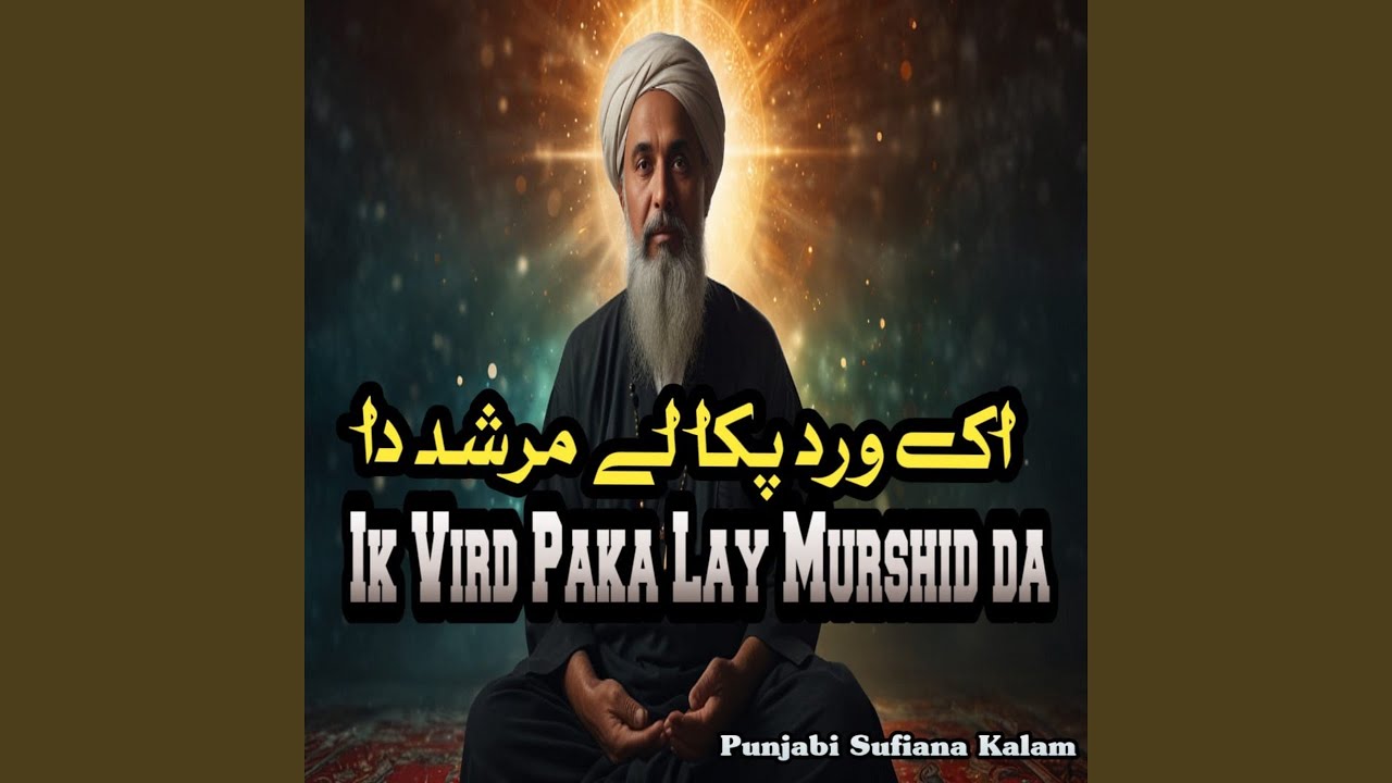 Ik Vird Paka Lay Murshid Da