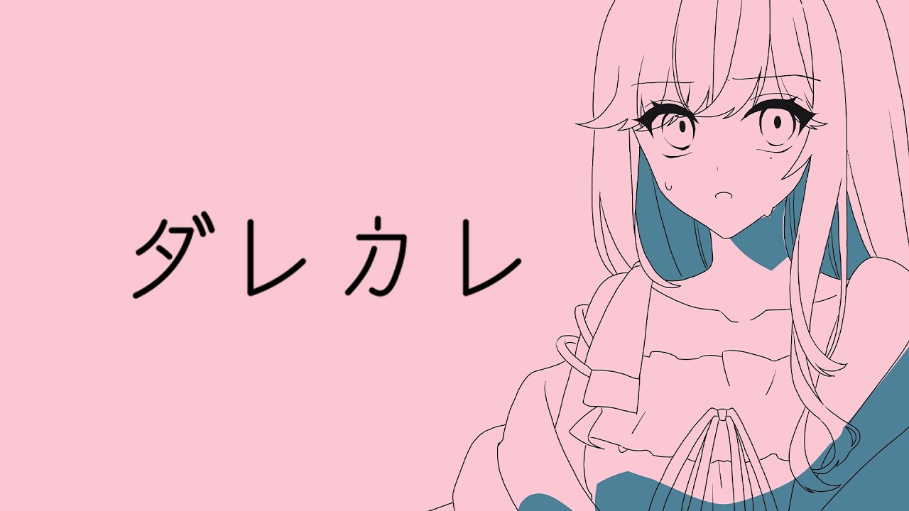 【 ダレカレ 】今一番気になるゲーム【 Vtuber / 縫目きなこ 】