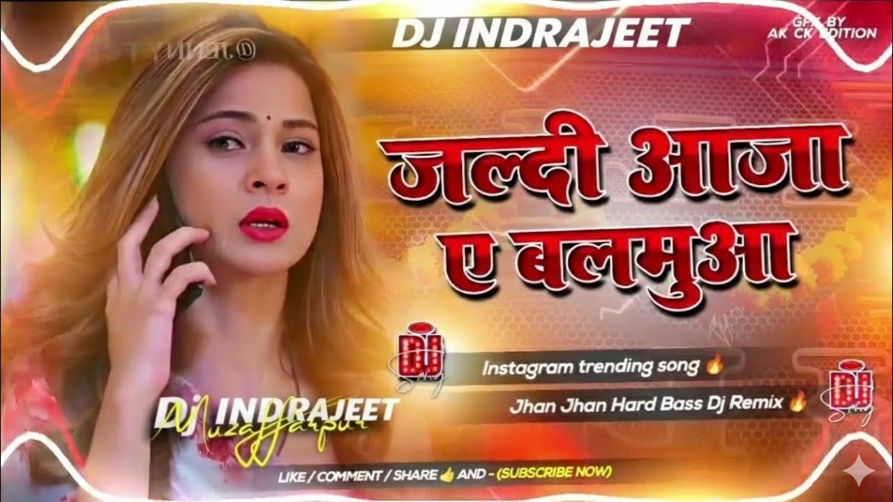 #जल्दी​ आजा ए बलमुआ dj remix #kalpana​ patowary djsong #instagram​ #jaldi​ aaja a balamua dil tohke 