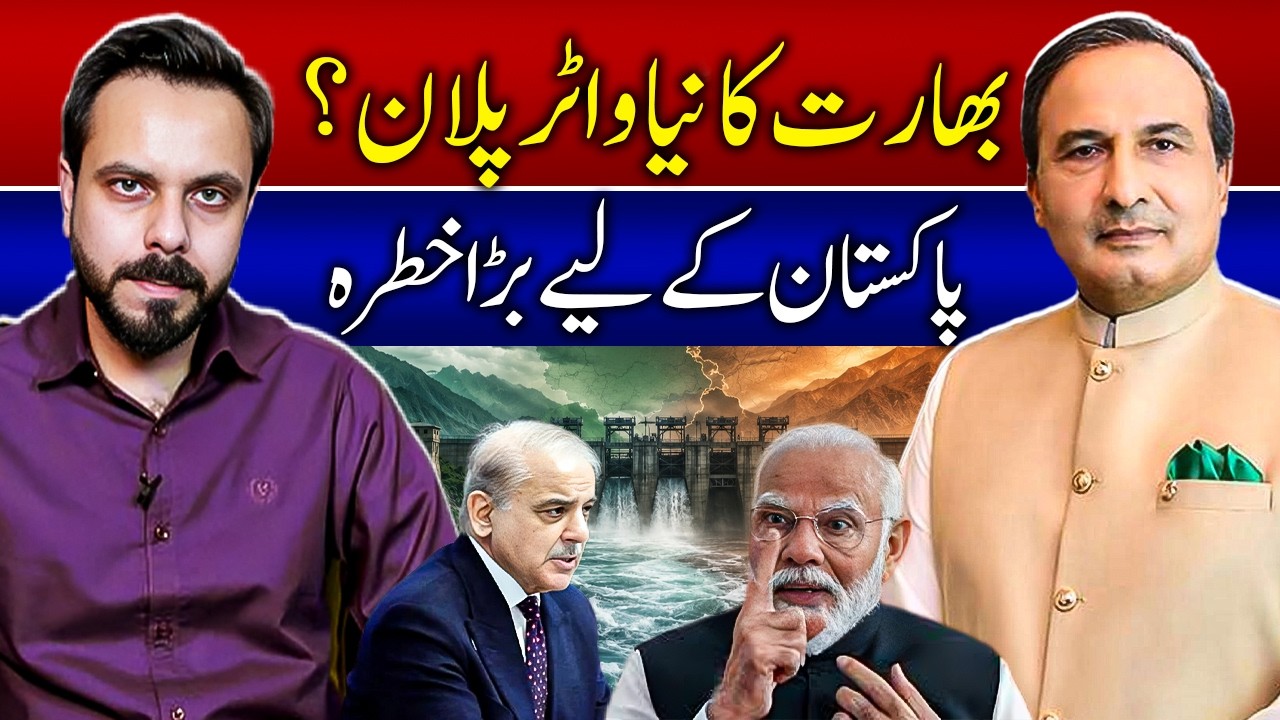 Pak-India Water Dispute: Chenab River, Indus Waters & Regional Security | Afghanistan-Russia Deal