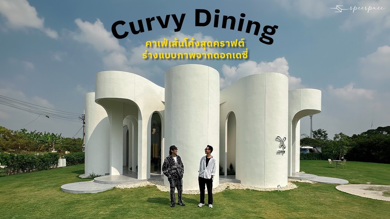 Curvy Dining คาเฟ่โค้งสุดคราฟต์ แรงบันดาลใจจากดอกเดซี่ 🌼