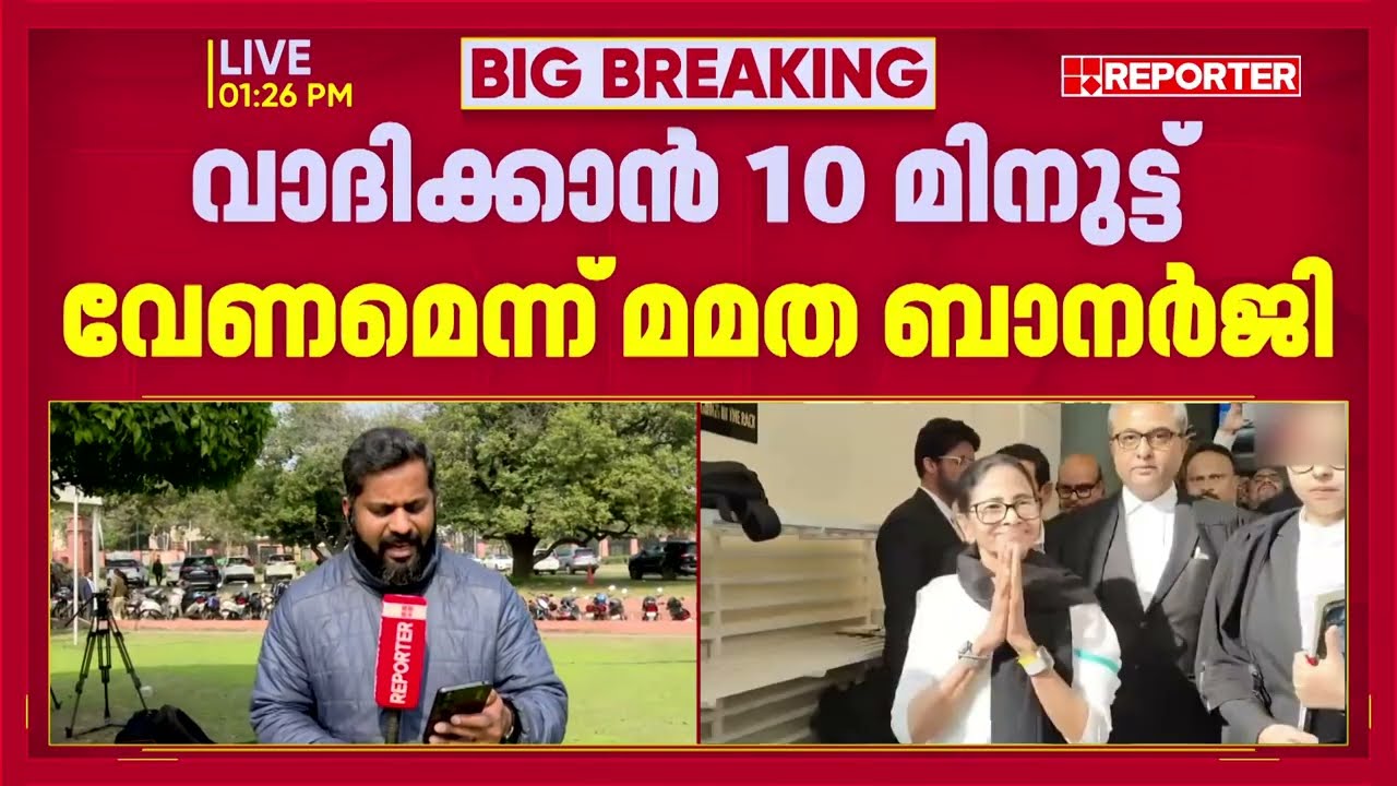 വീണ്ടും വക്കീൽ കുപ്പായം അണിയാൻ മമത; സുപ്രീംകോടതിയിൽ ഇന്നു നേരിട്ടു വാദിക്കും | Mamata Banerjee