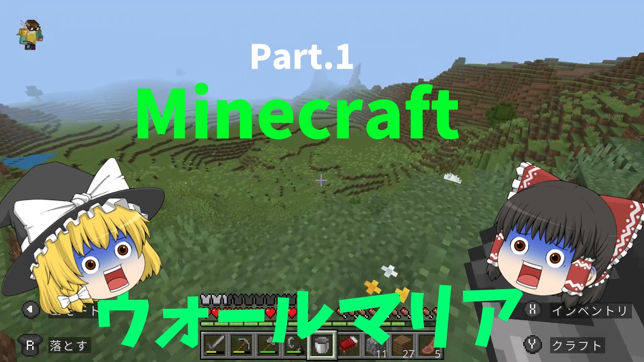 中1のマイクラぱーと1