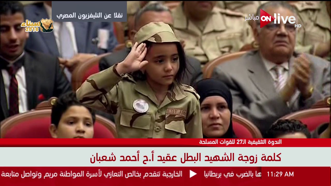 كلمة زوجة الشهيد البطل عقيد شهيد أ.ح/ أحمد شعبان خلال فعاليات الندوة التثقيفية للقوات المسلحة