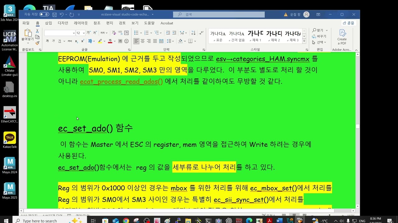2026 02 09 Virtual ECAT Slave Theory 001
