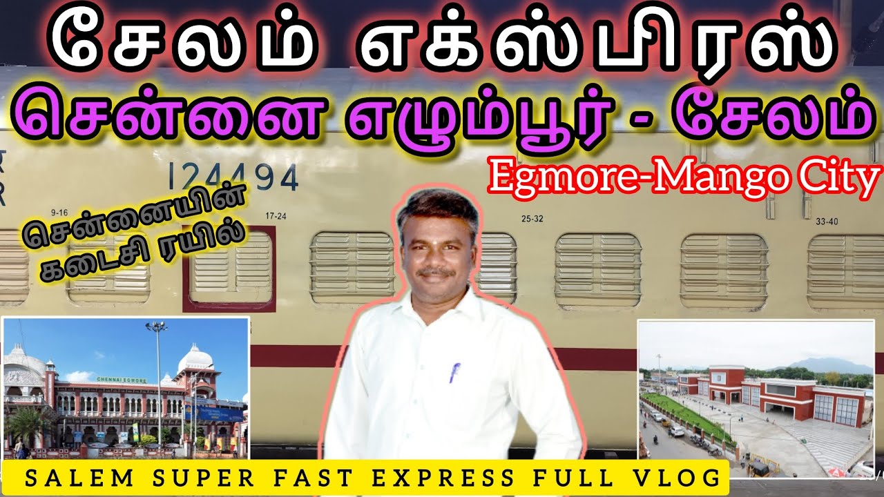 சேலம் எக்ஸ்பிரஸ் | சென்னை எழும்பூர் - சேலம் | SALEM EXPRESS 🚂 | CHENNAI EGMORE TO SALEM ||