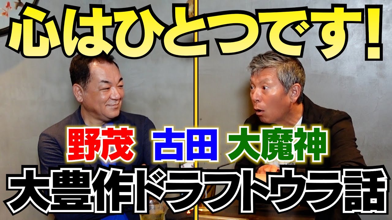【野茂！古田！大魔神！】大豊作ドラフトの主役はパンチ佐藤「自分の心はひとつです！」発言の真相とは⁉️パンチパーマにした本当の理由【復刻版⚾️第３話】