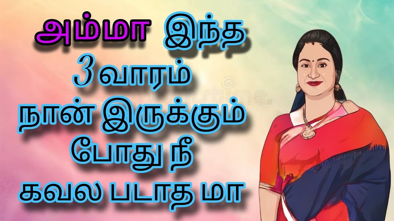 Worries - Chapter 01 | XT Kadhaigal | கதைகள் கேட்போம்