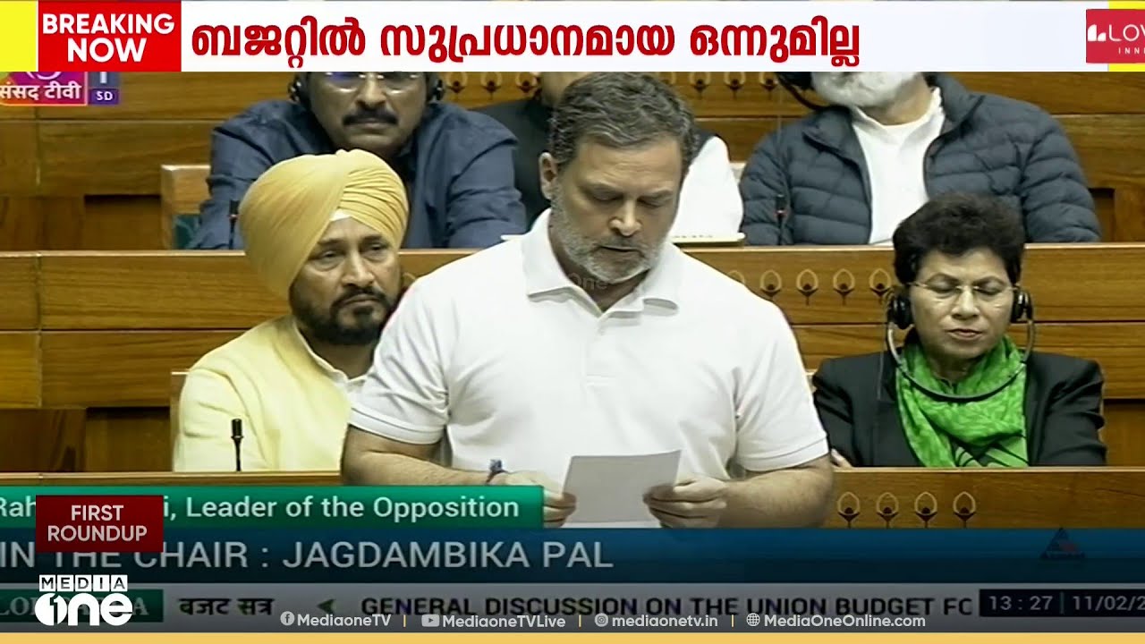 'ധനകാര്യമന്ത്രിക്ക് ചിരിച്ചുകൊണ്ടിരിക്കാനാണ് താത്പര്യം..' രാഹുലിൽ ഗാന്ധി