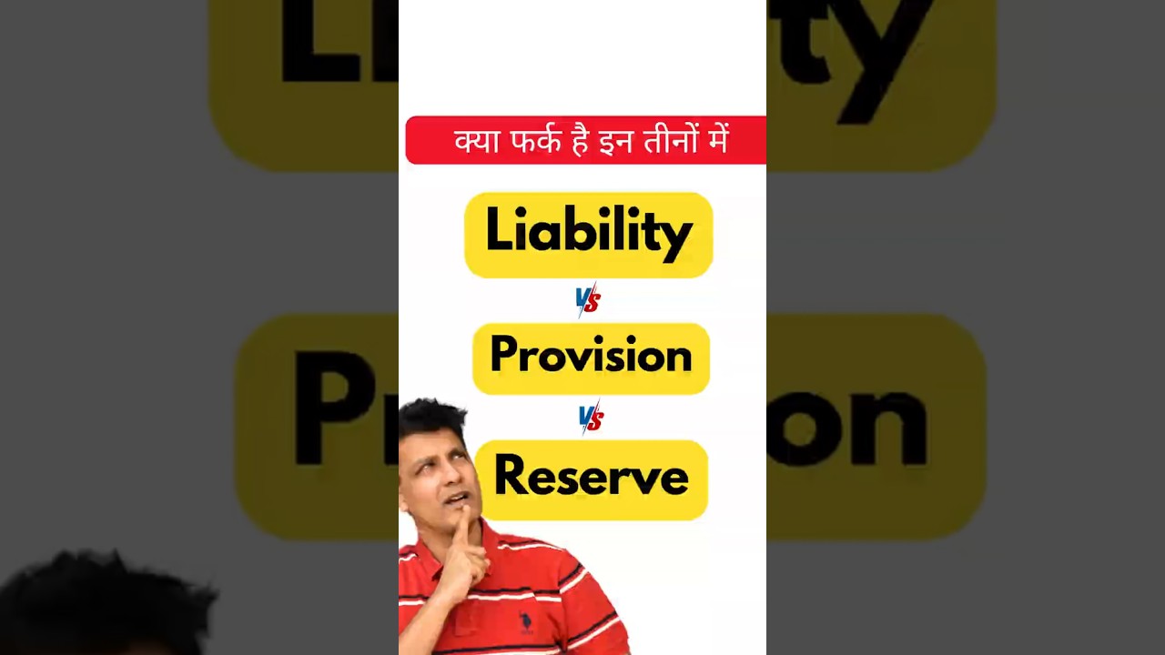 Liability Provision and Reserve फर्क क्या है #accounting #accountancy #commerce