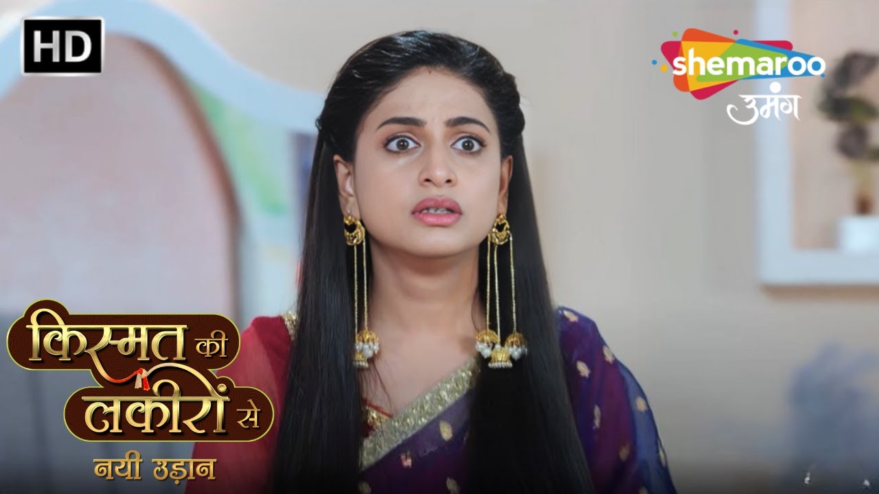 Chapter 94 : Kirti ke Godd Bharai Ka Function  |Kismat Ki Lakiron Se Nayi Udaan | Shemaroo Umang