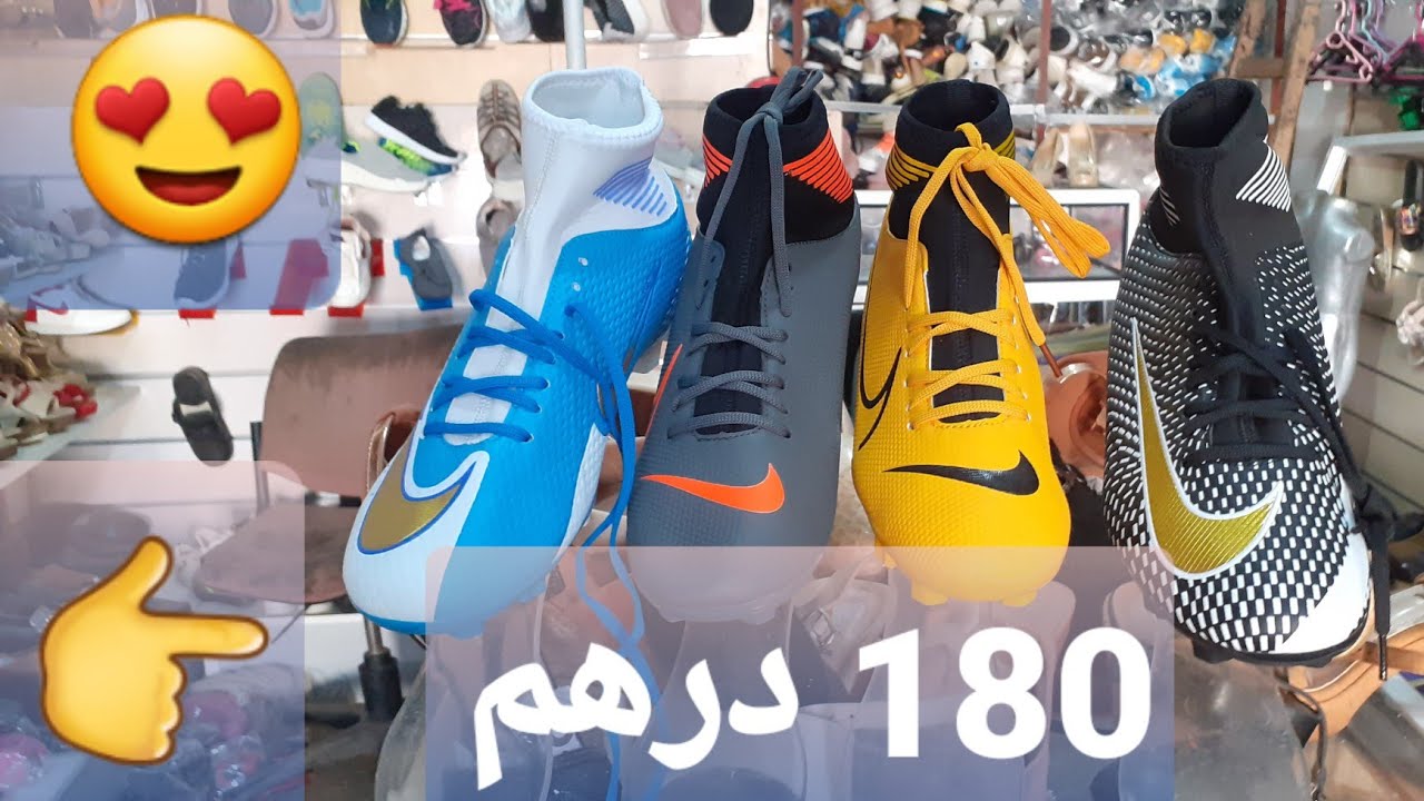 كوداس ديال الكره#محل قريب باب مليليه😍2023