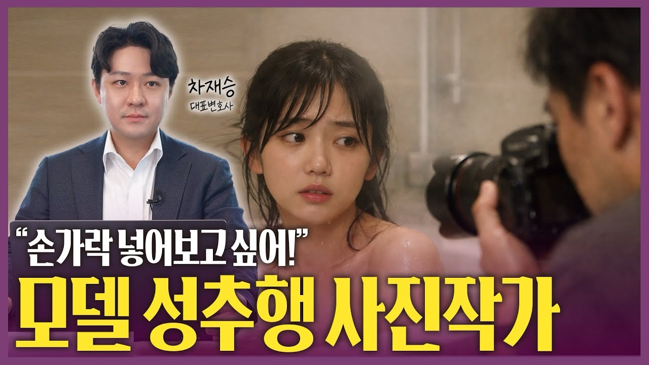 [피해자의눈물] 