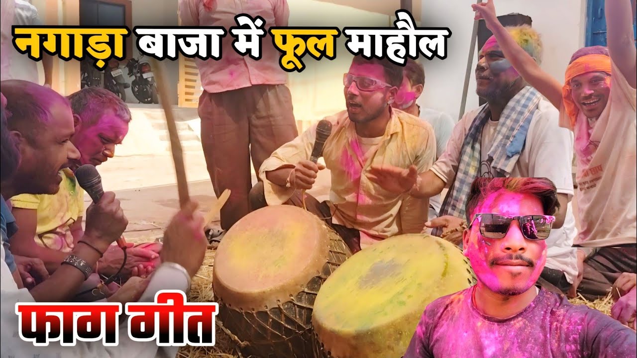 फाग गीत और नगाड़ा बाजा में फुल माहौल होली - Cg Holi Vlog
