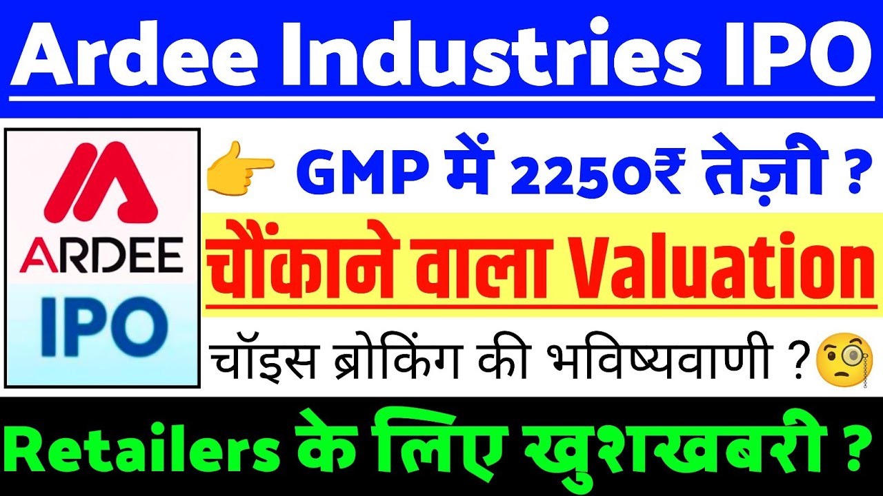 Ardee Industries IPO Latest Update | Ardee Industries IPO GMP status ? | Ardee IPO Latest news