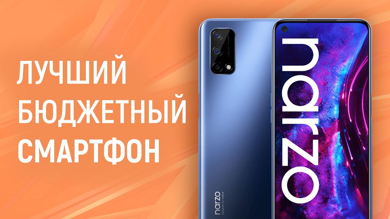 Обзор Realme Narzo 30 4G | Отличный вариант бюджетного смартфона