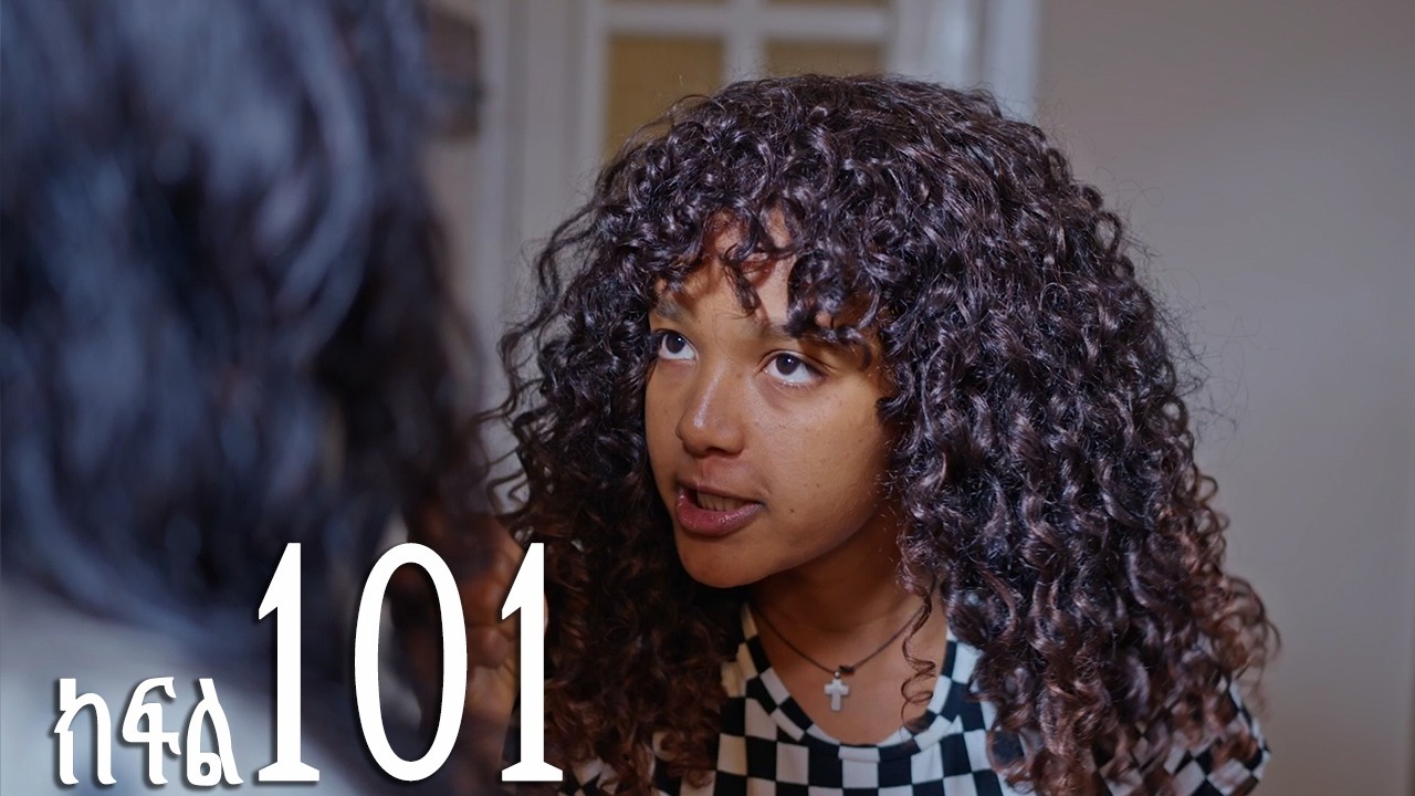 ሐረግ ( ክፍል 101)