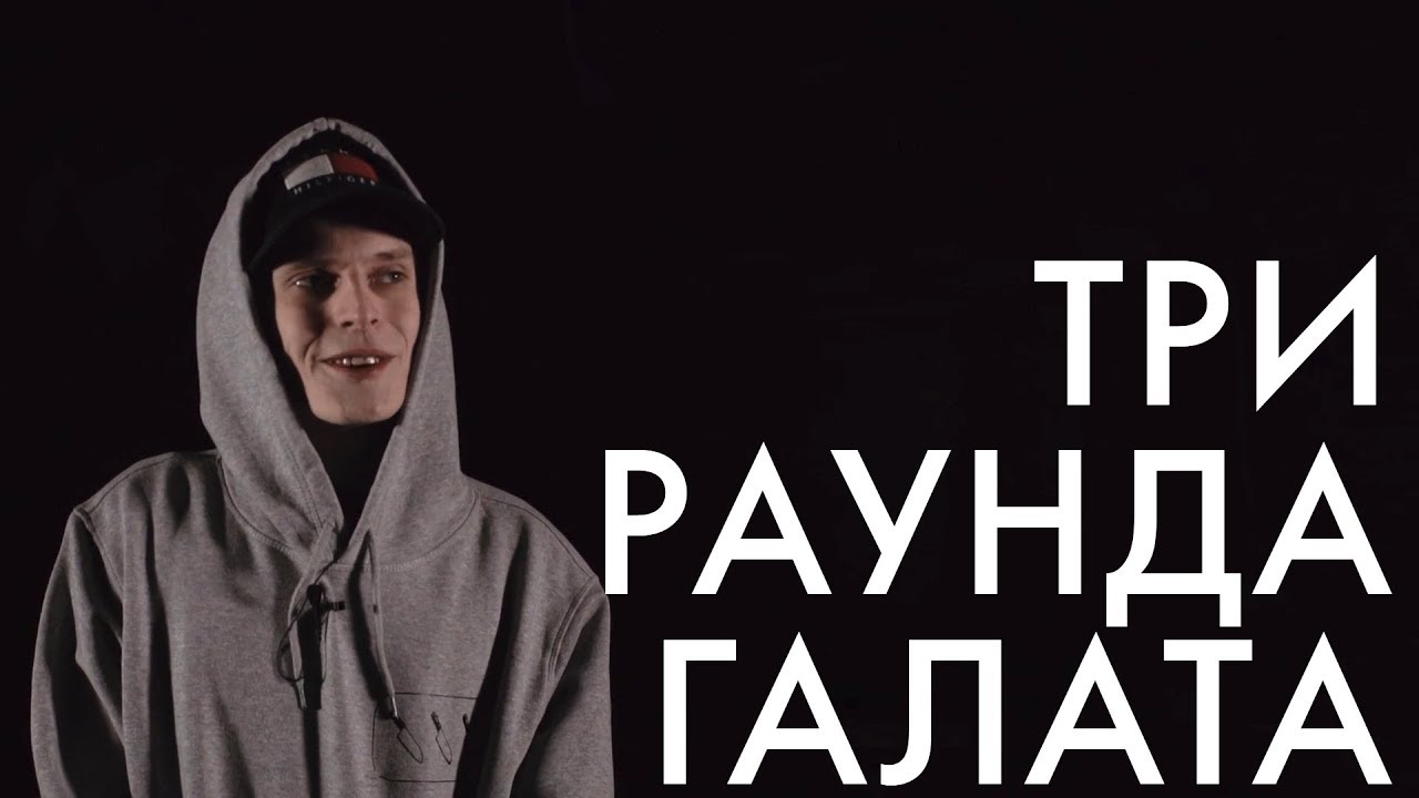 ВСЕ РАУНДЫ ГАЛАТА VS OBE 1 KANOBE