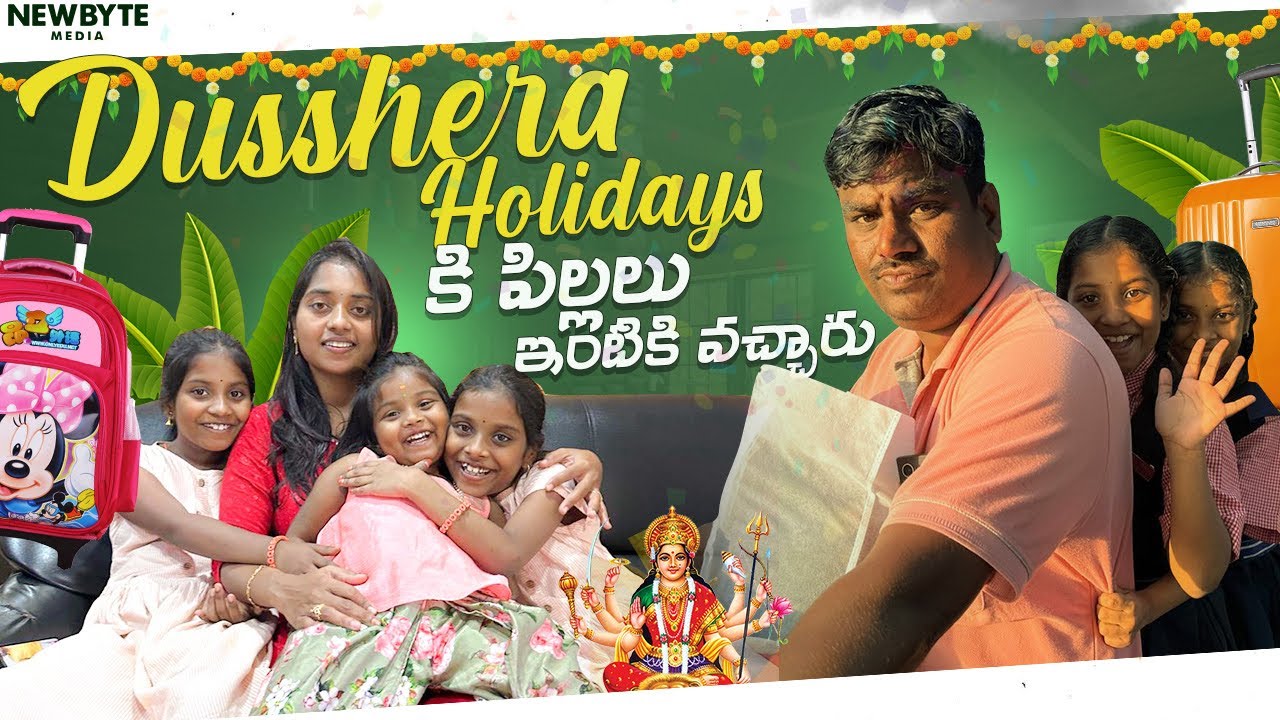 Dussehra holidays ki pillalu intiki vacharu 🤗❤️#happy#Dussehera#festival#holidays#swathivlogspati