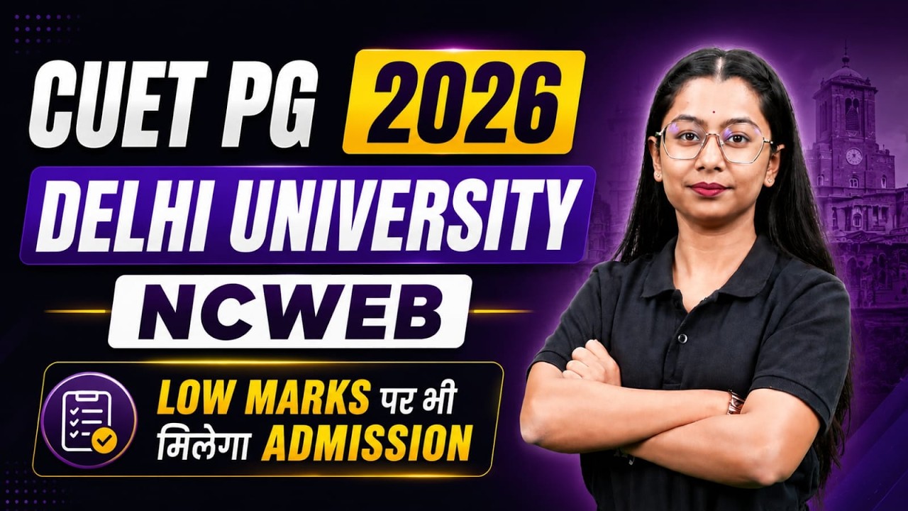 DU NCWEB PG Admission 2026 🚨| Low Marks University | CUET PG 2026 #cuetadmissiontesteligiblity