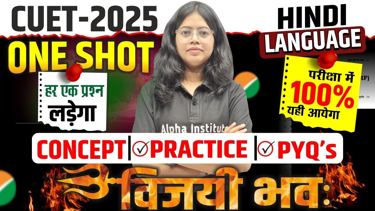 CUET UG 2025 Hindi Language One Shot | Cuet Hindi Imp Questions | PYQ's | CUET Hindi Language PYQ's