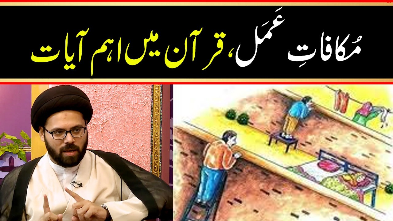 Makafat-e-Amal | Ronaq-e-Ramadan | APNA TV Channel