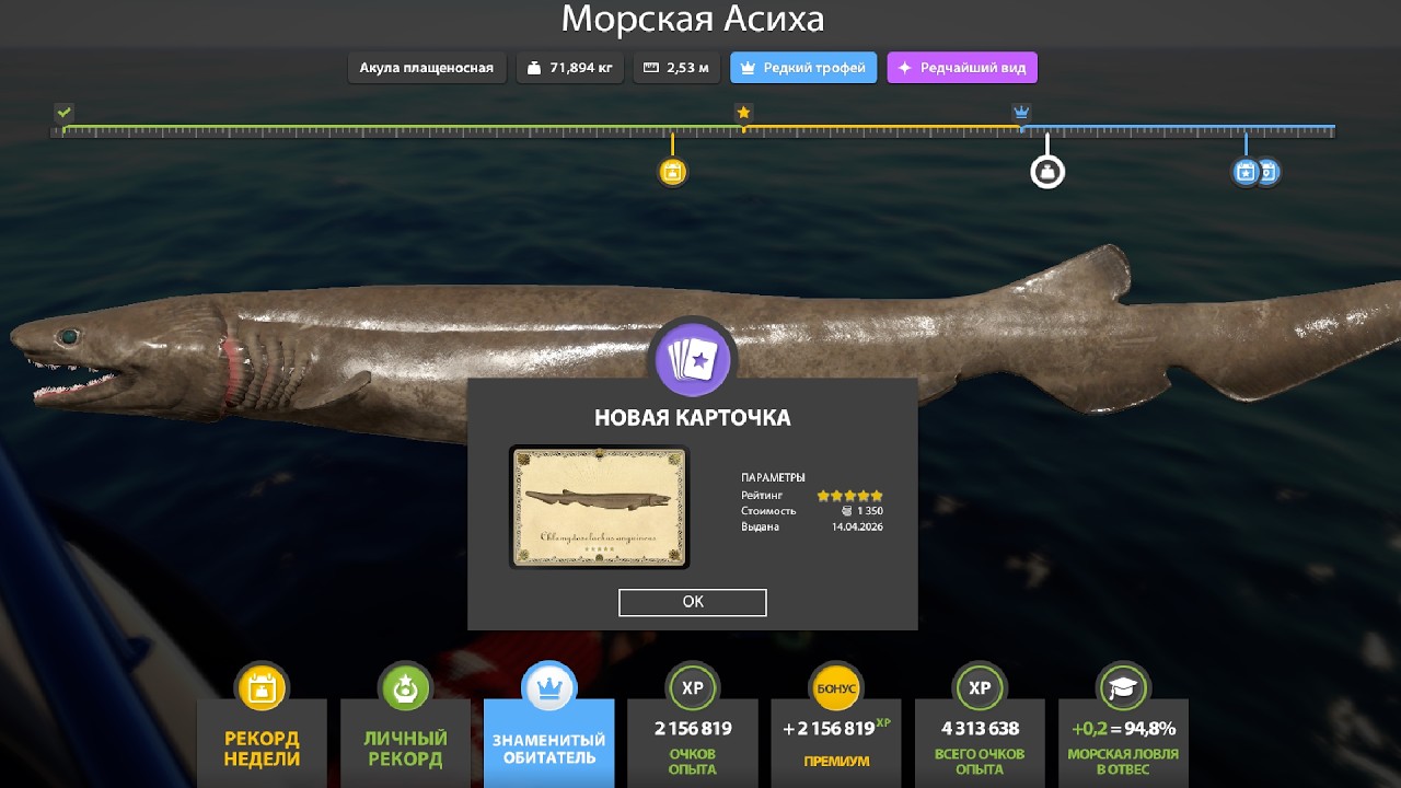 НОВЫЕ ФАРМЫ СЕРЕБРА и РАЗДАЧИ ТРОФЕЕВ! СВОДКА по ВОДОЁМАМ на 15.04 в Русской Рыбалке 4! РР4