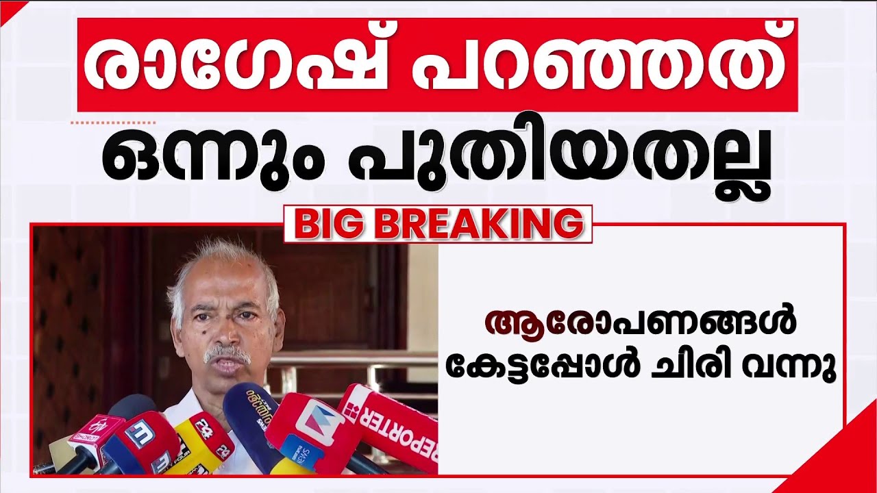 'രണ്ട് ബാങ്കിൽ നിന്ന് പിരിച്ച പണം അക്കൗണ്ടിൽ ഇല്ല, അന്ന് മധുസൂദനനാണ് ഏരിയ സെക്രട്ടറി' | CPM