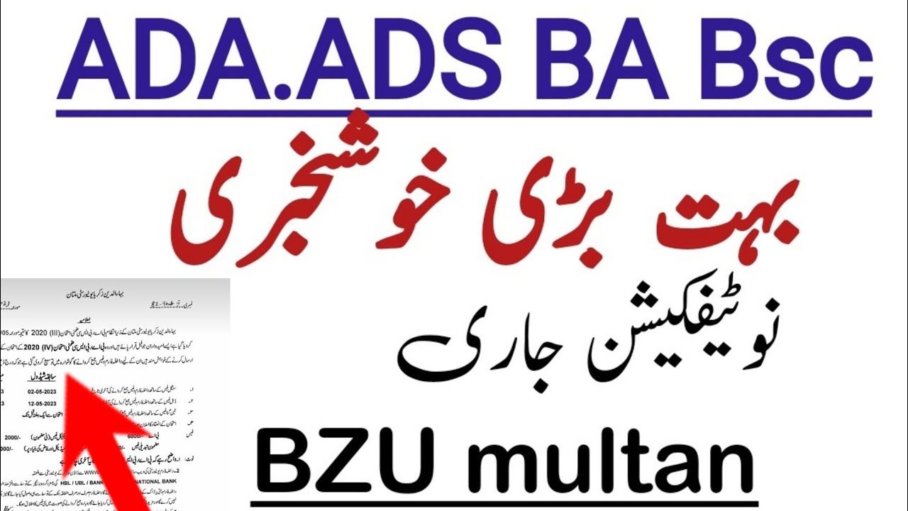 ADA ADS  BA Bsc admission schedule extended bzu Multan