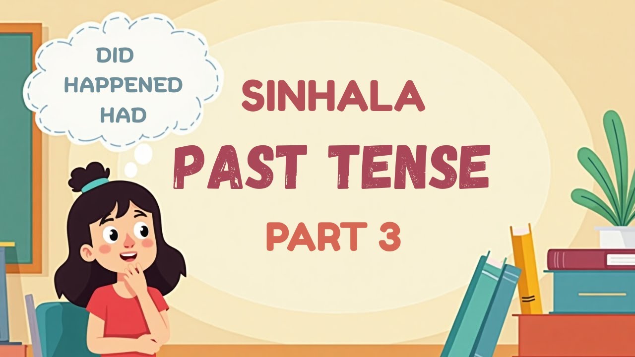 Common Past Tense Words in Sinhala with Examples - Part 3 | Learn Sinhala Fast