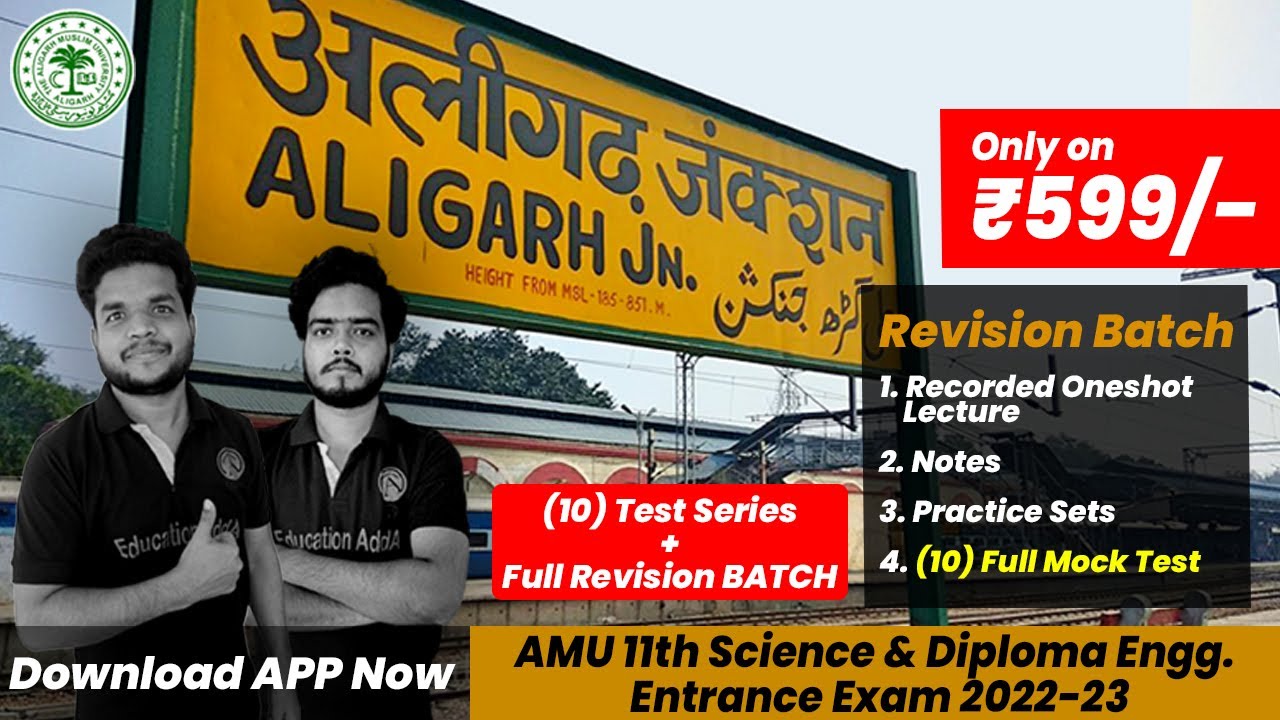 AMU 11th Science & Diploma Engg. Entrance Exam 2022-23 | Aligarh Junction Batch | Mock Test + Batch