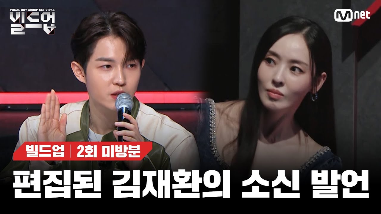 [EN/JP] 방송엔 나가지 못 했던 그 멘트… [#빌드업/2회 미방분]
