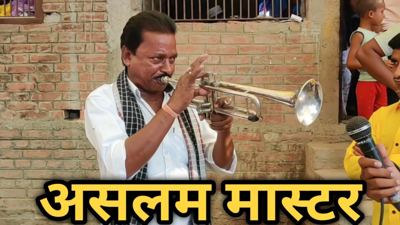 Tu Hai Kamal Maula Teri Kudrat_Band Video_Trumpet By_Aslam Master King In Bihar Best Performance....