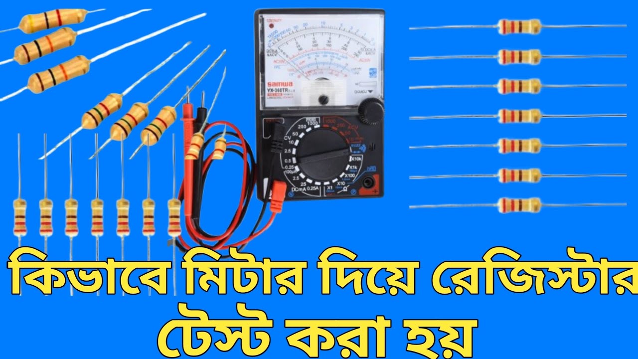 ✅ কিভাবে মিটার দিয়ে রেজিস্টর টেস্ট করা হয়2️⃣ 🔘 রেজিস্টর পরীক্ষা করার সহজ পদ্ধতি3️⃣ 🔘 মাল্টিমিটার 🔥