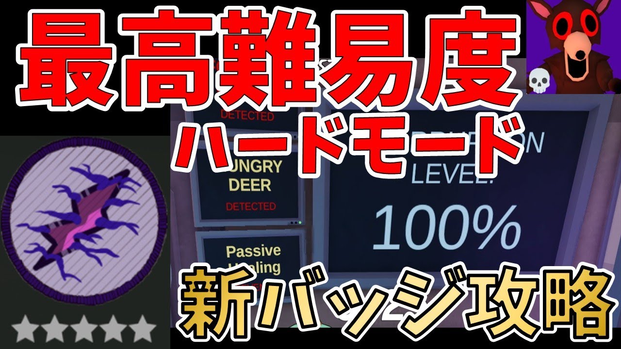 ハードモード＝地獄。最新アプデで追加された鬼畜難易度を攻略して新バッジGET！【99 Nights in the Forest】【ROBLOX(ロブロックス)】【ゆっくり実況】