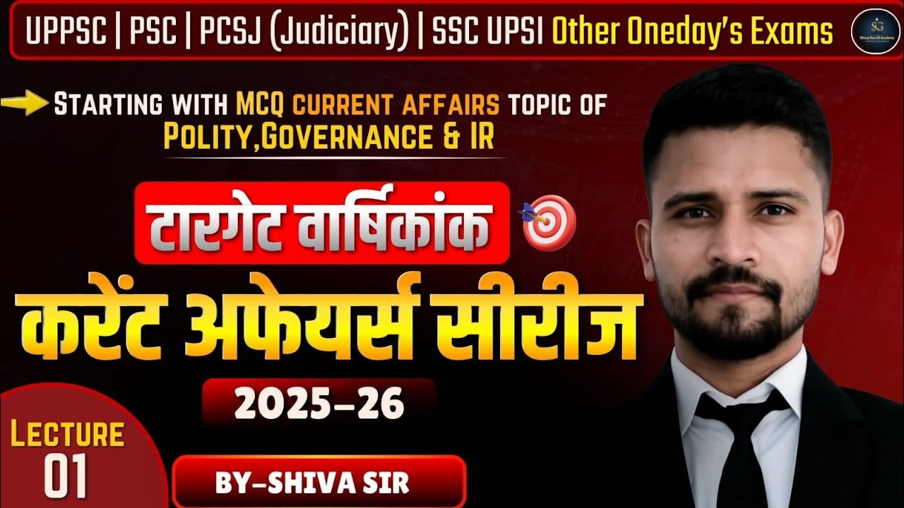 One Day Exams ke liye Target Varshik Current Affairs 2025–26 | Lecture 01 |  By Shiva Sir