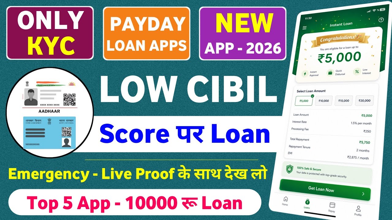 Loan Apps For Low CIBIL Score | New Best Loan App 2026 | Low Cibil Score Instant Loan | NEW Loan App