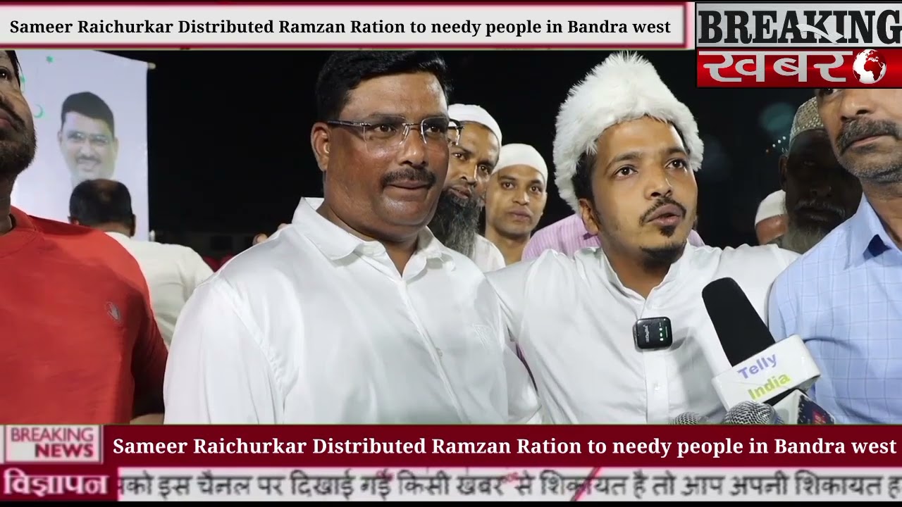 Sameer Raichurkar Distributed Ramzan Ration to needy people in Bandra west
