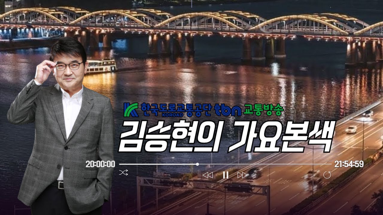 1/22(목) 김승현의 가요본색 |  with 이다온 기타리스트💓글로보는 가사가 좋은 노래🎧